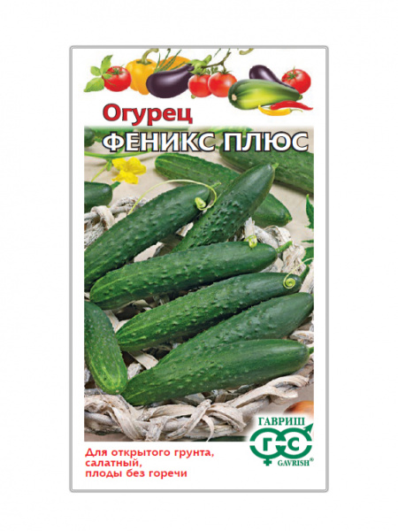 Семена Огурец Феникс плюс 0,5г. Гавриш