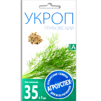 Семена Укроп Грибовский ранний 3г Агроуспех*10