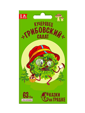 Семена Салат Кучерявец Грибовские 0,5г Сказки на грядке *10