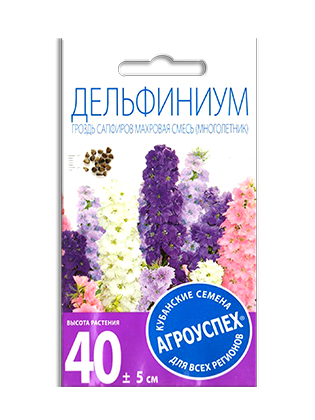 Семена Дельфиниум Гроздь Сапфиров карлик. смесь М 0,2г *10
